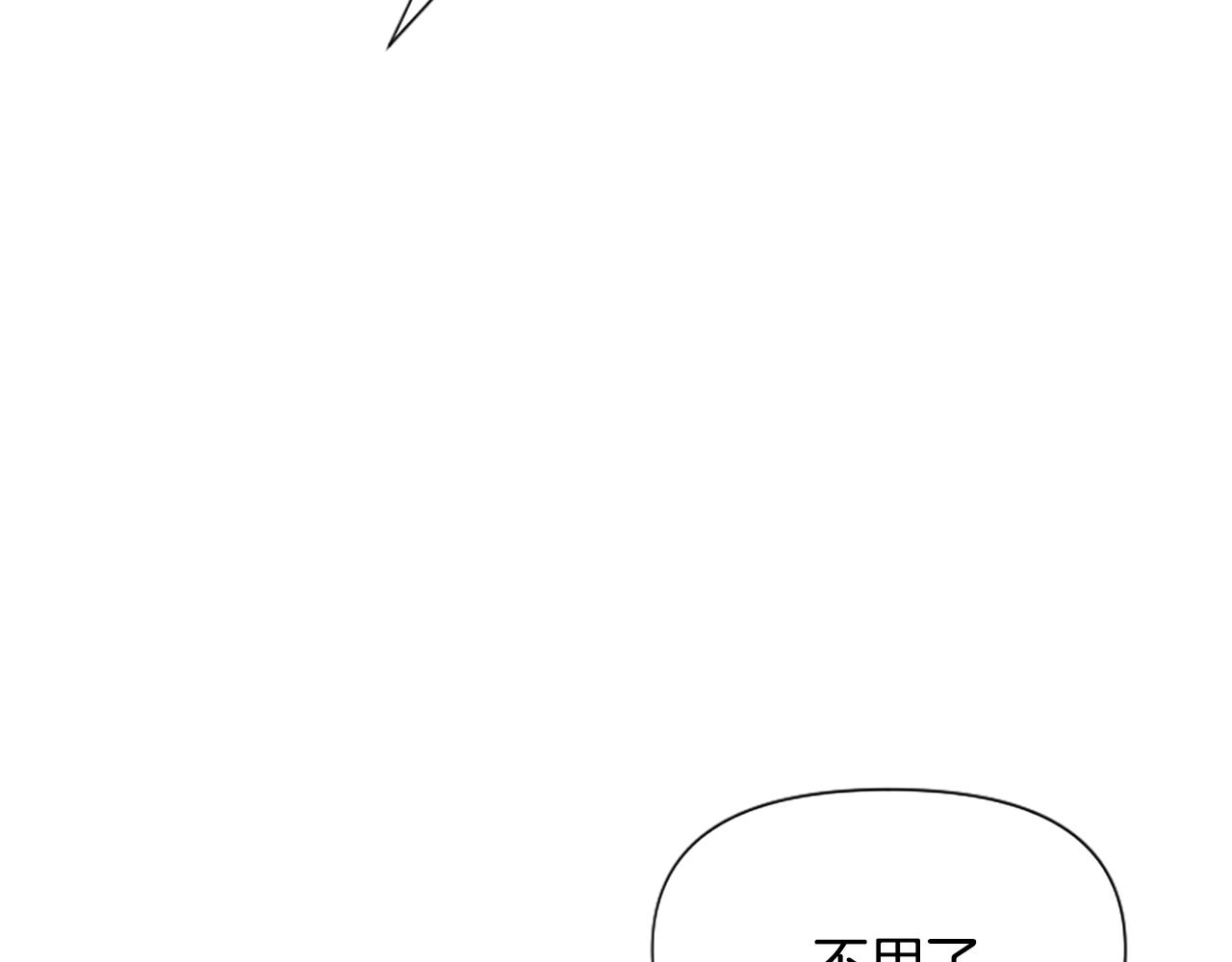 爲什麼對惡女執着 - 第45話 下定決心(4/5) - 3