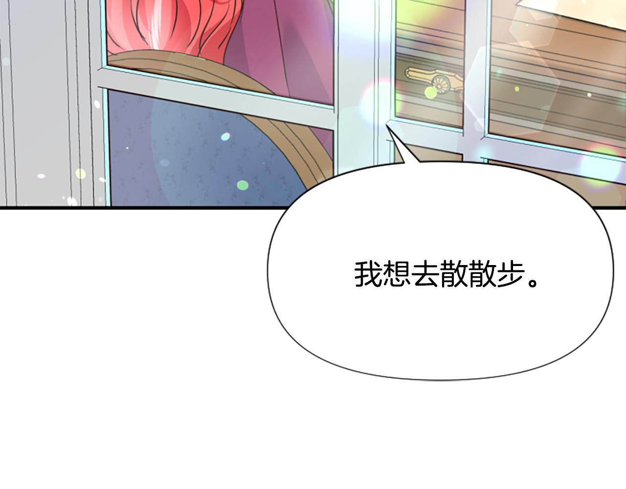 爲什麼對惡女執着 - 第45話 下定決心(4/5) - 5