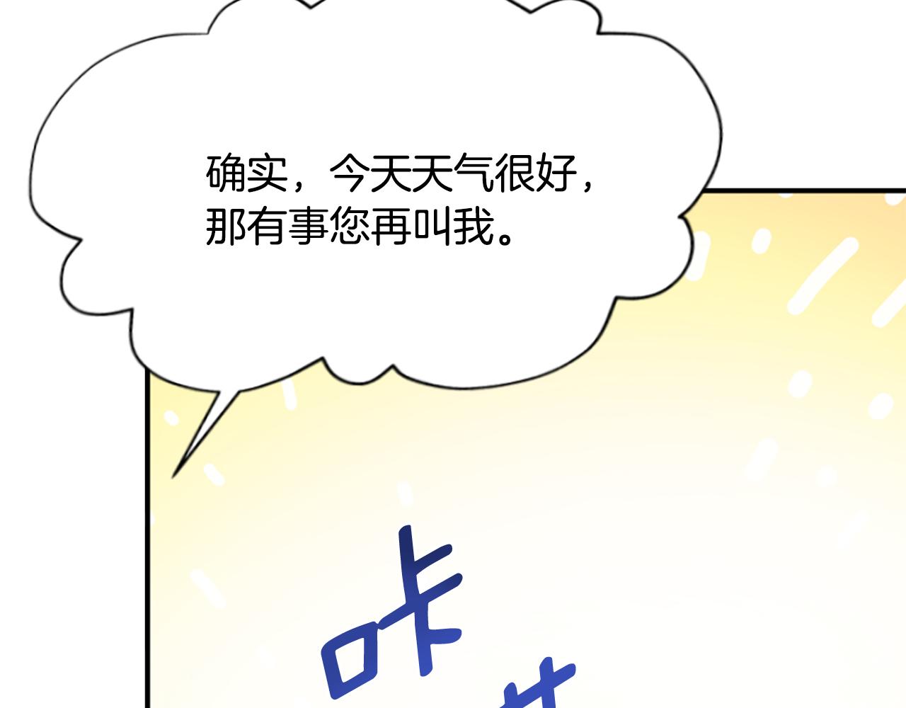 爲什麼對惡女執着 - 第45話 下定決心(5/5) - 5