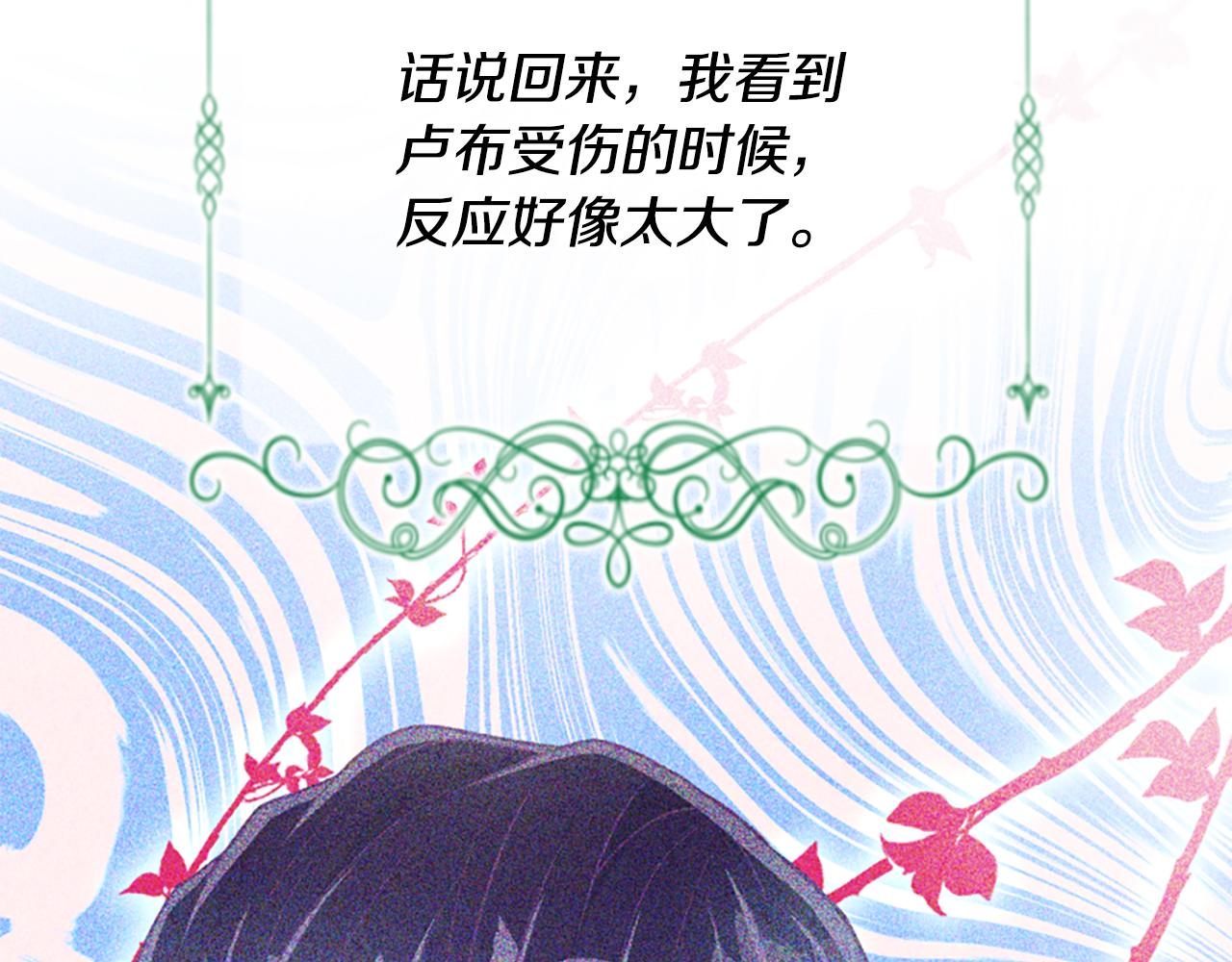 爲什麼對惡女執着 - 第45話 下定決心(5/5) - 8