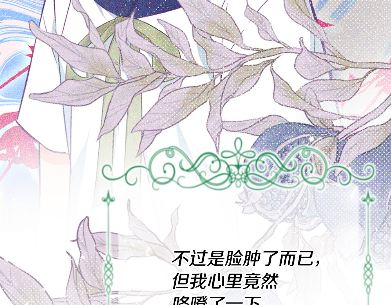 爲什麼對惡女執着 - 第45話 下定決心(5/5) - 2