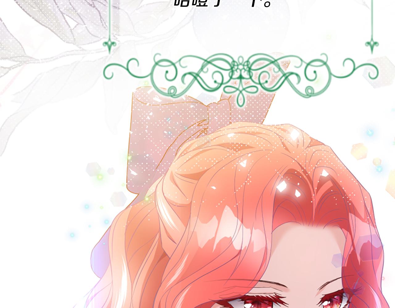 爲什麼對惡女執着 - 第45話 下定決心(5/5) - 3