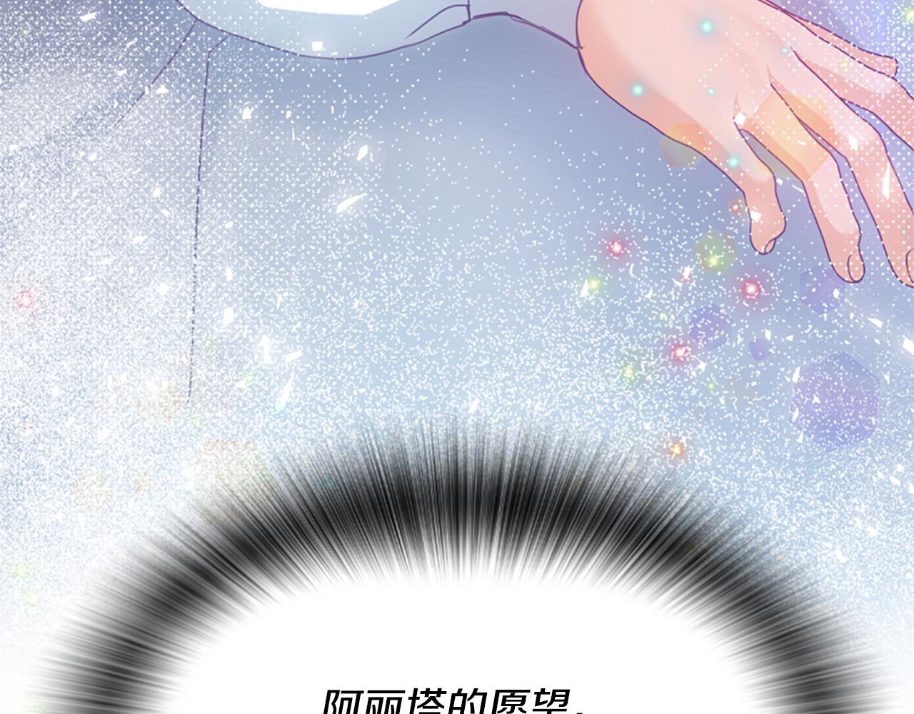 爲什麼對惡女執着 - 第45話 下定決心(5/5) - 6