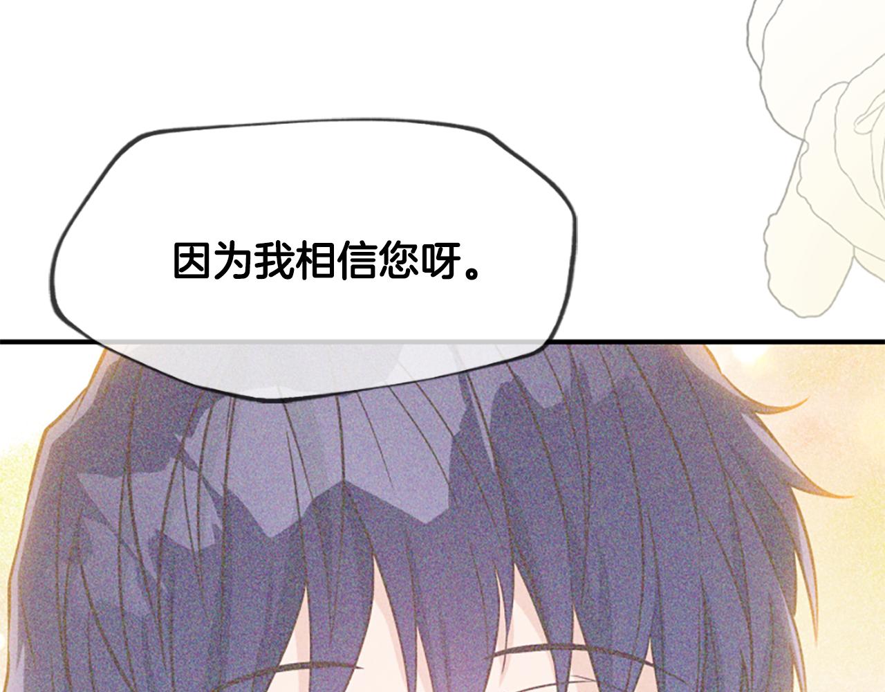 爲什麼對惡女執着 - 第45話 下定決心(5/5) - 8