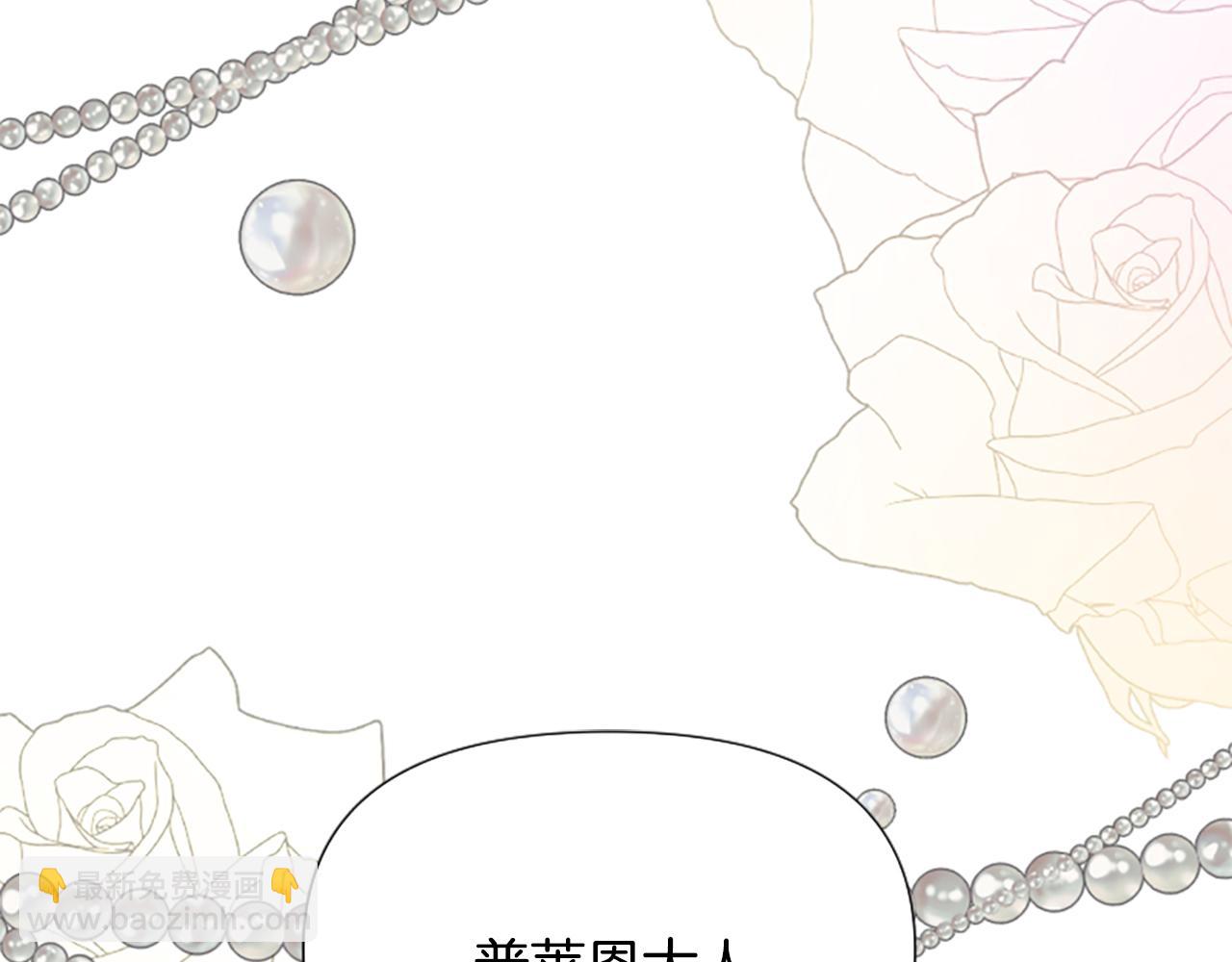 爲什麼對惡女執着 - 第45話 下定決心(5/5) - 5