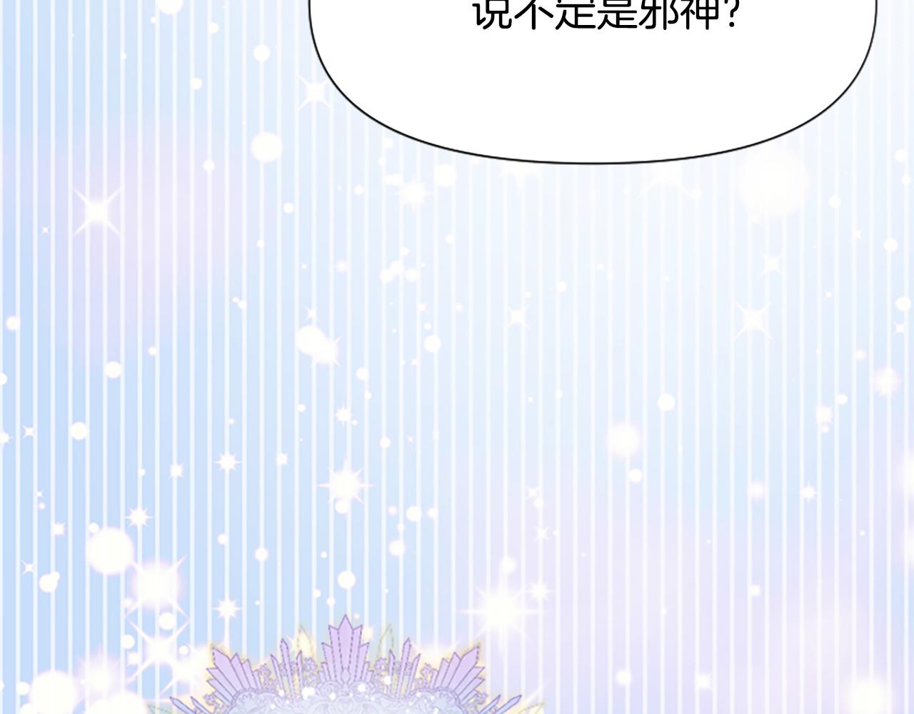 爲什麼對惡女執着 - 第45話 下定決心(5/5) - 8