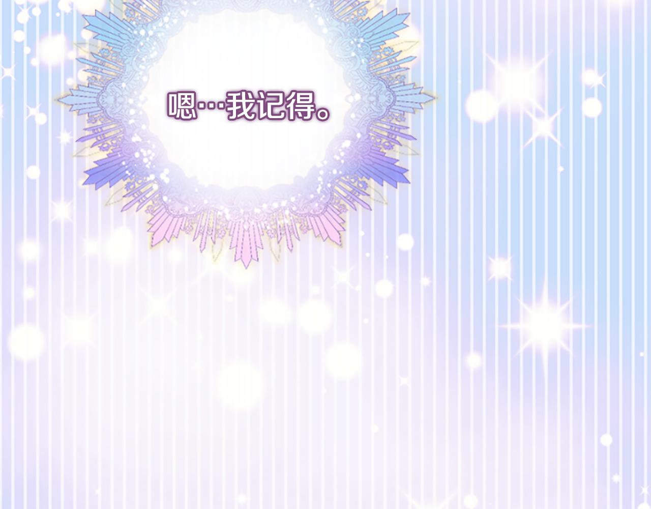 爲什麼對惡女執着 - 第45話 下定決心(5/5) - 1