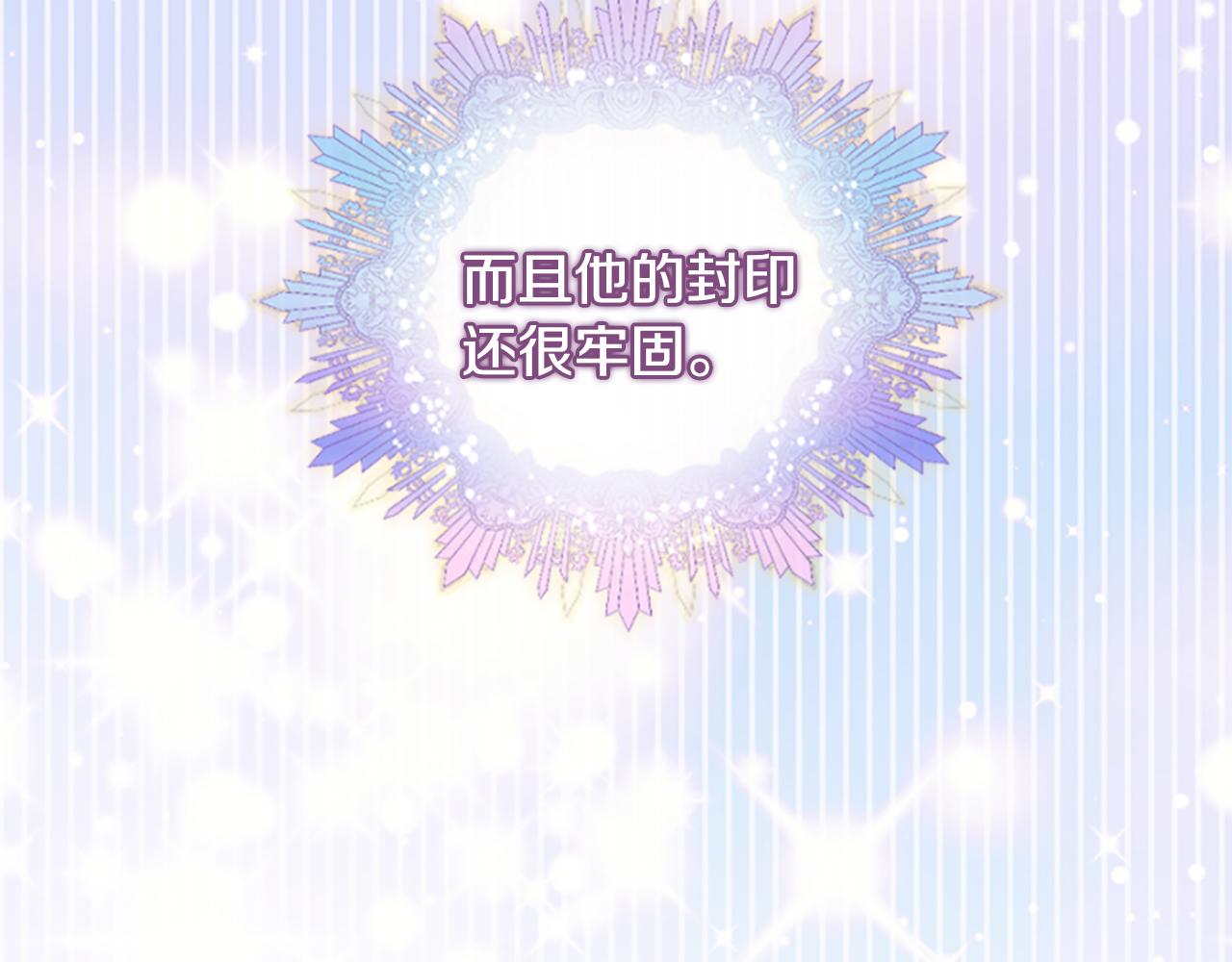 爲什麼對惡女執着 - 第45話 下定決心(5/5) - 4