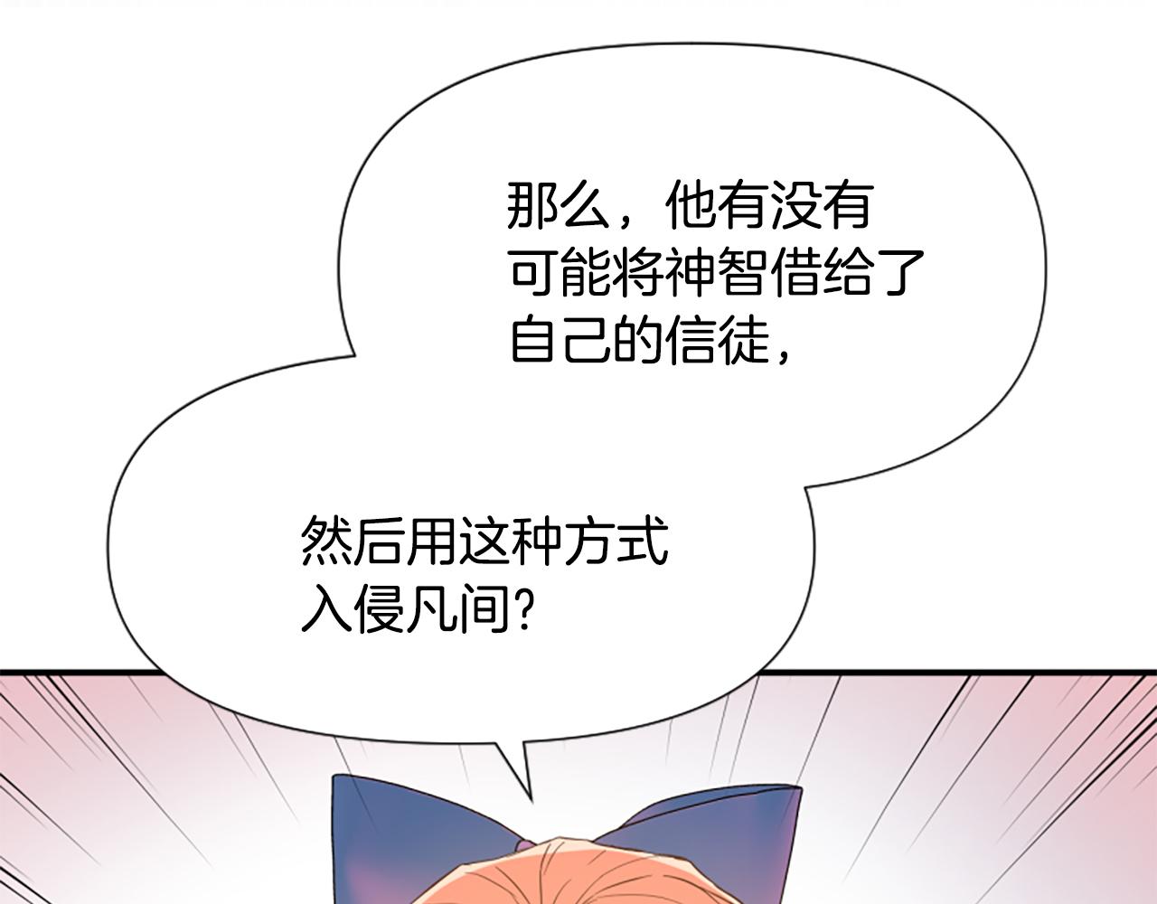 爲什麼對惡女執着 - 第45話 下定決心(5/5) - 6