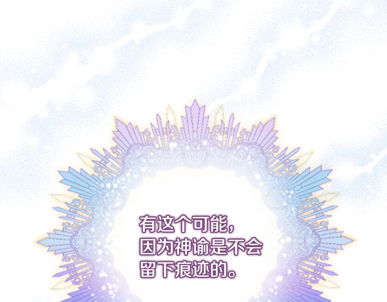 爲什麼對惡女執着 - 第45話 下定決心(5/5) - 1