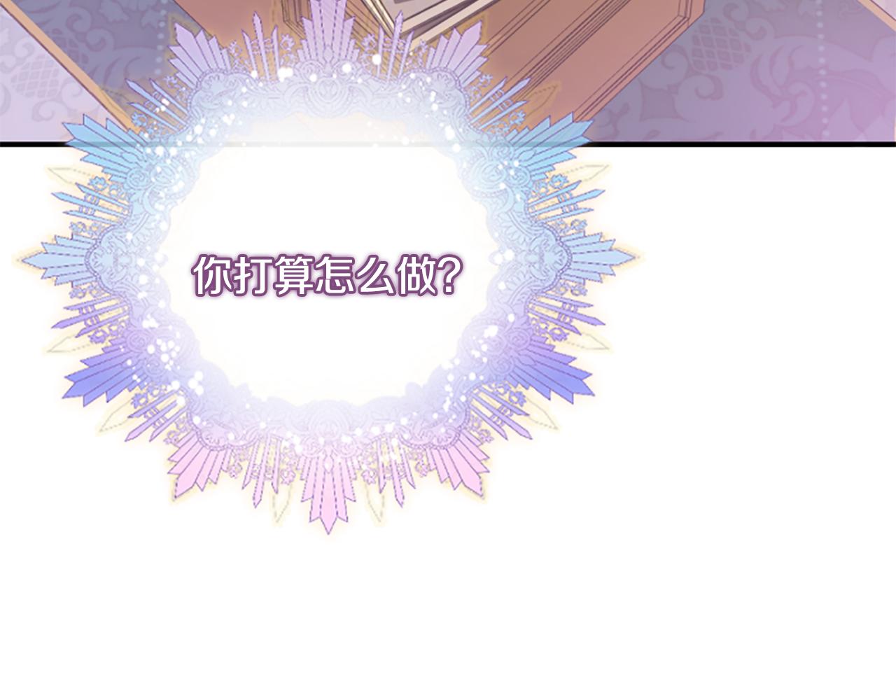 爲什麼對惡女執着 - 第45話 下定決心(5/5) - 5