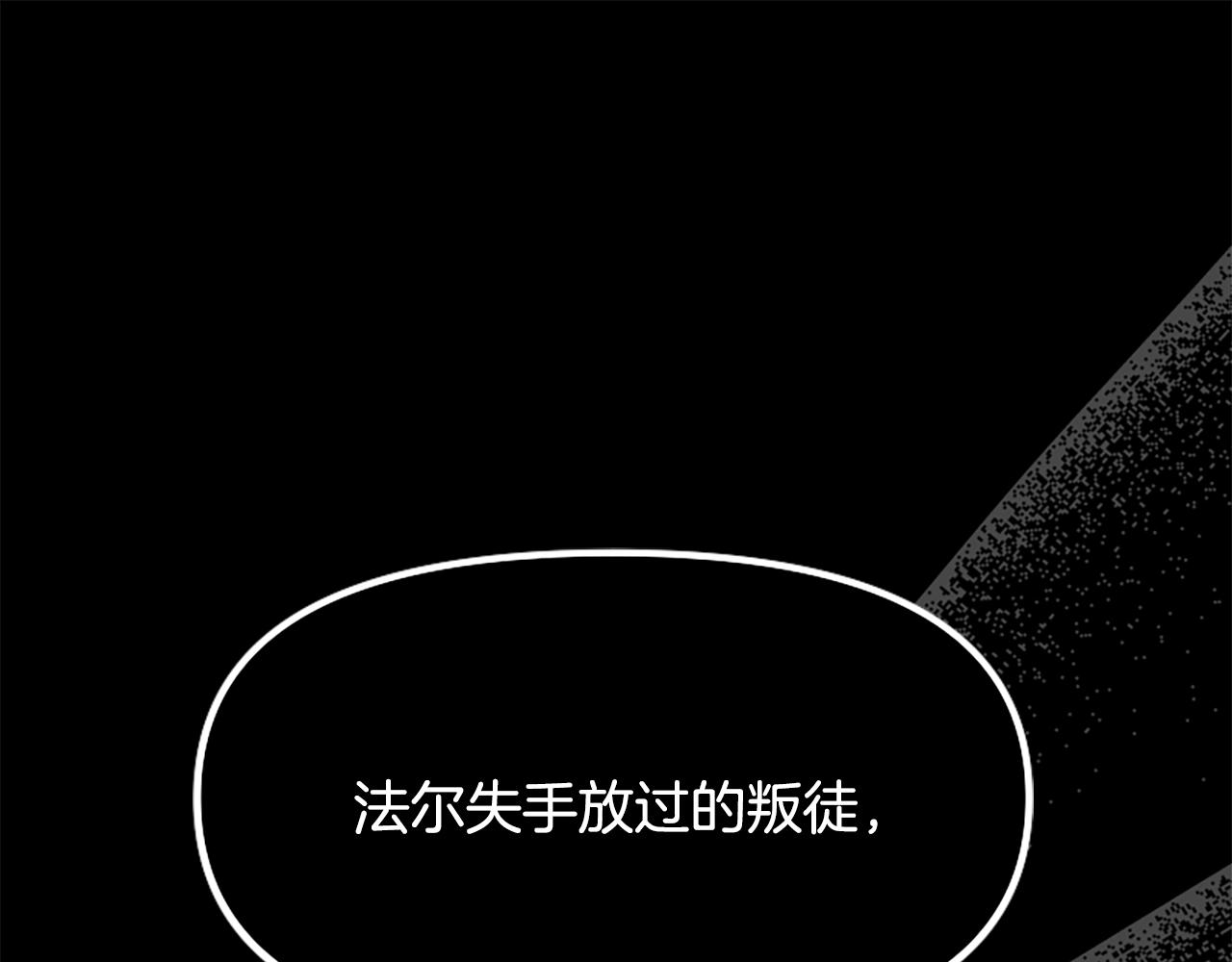 爲什麼對惡女執着 - 第45話 下定決心(5/5) - 3