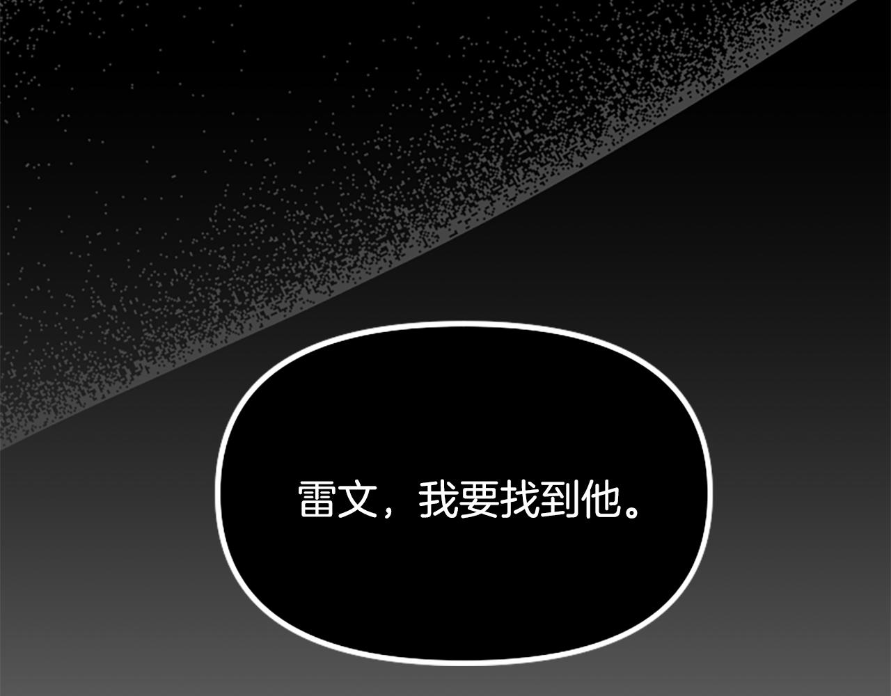 爲什麼對惡女執着 - 第45話 下定決心(5/5) - 6