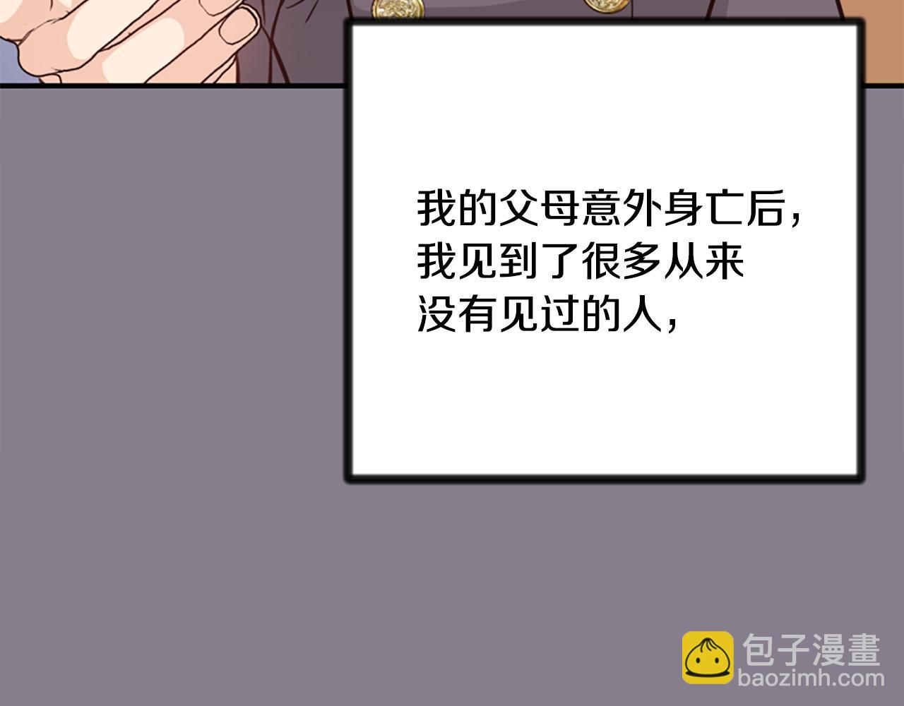 爲什麼對惡女執着 - 第45話 下定決心(1/5) - 1