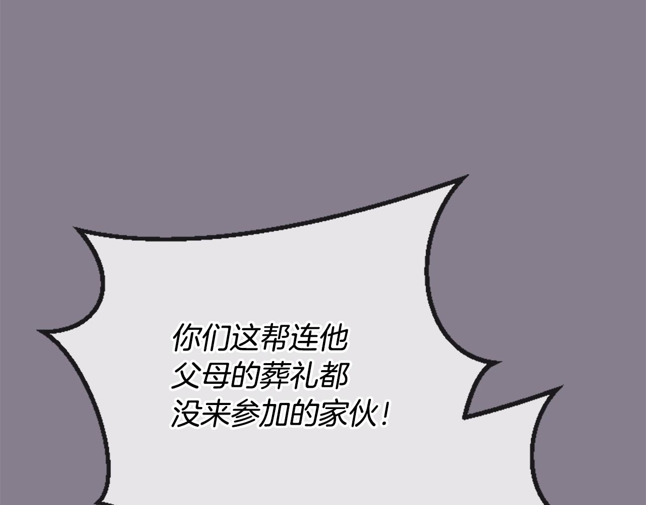 爲什麼對惡女執着 - 第45話 下定決心(1/5) - 5