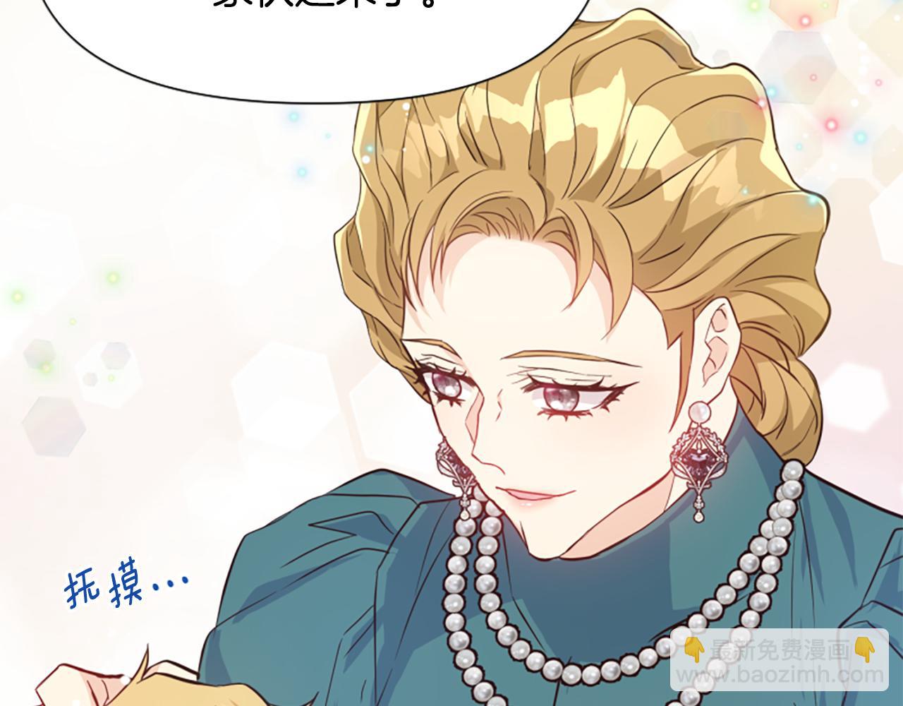 爲什麼對惡女執着 - 第45話 下定決心(1/5) - 3