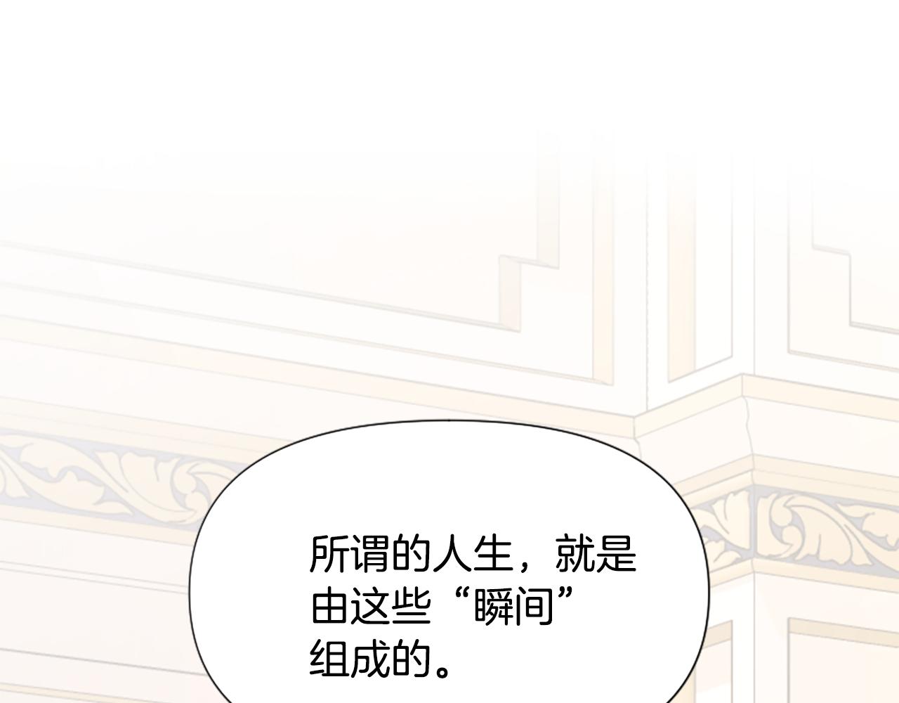 爲什麼對惡女執着 - 第45話 下定決心(2/5) - 3