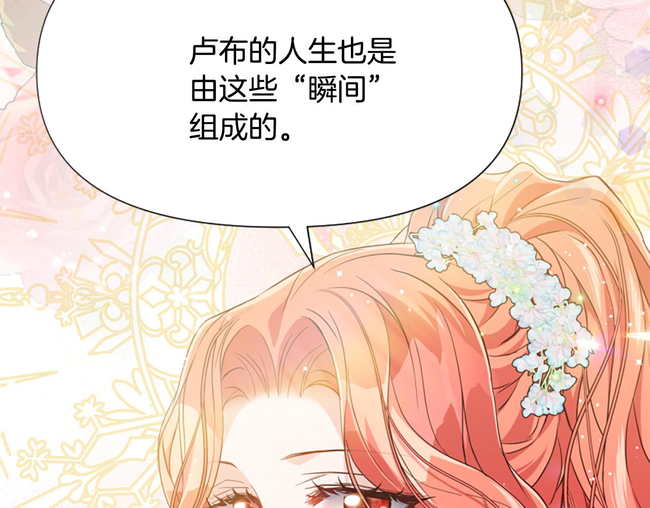 爲什麼對惡女執着 - 第45話 下定決心(2/5) - 3