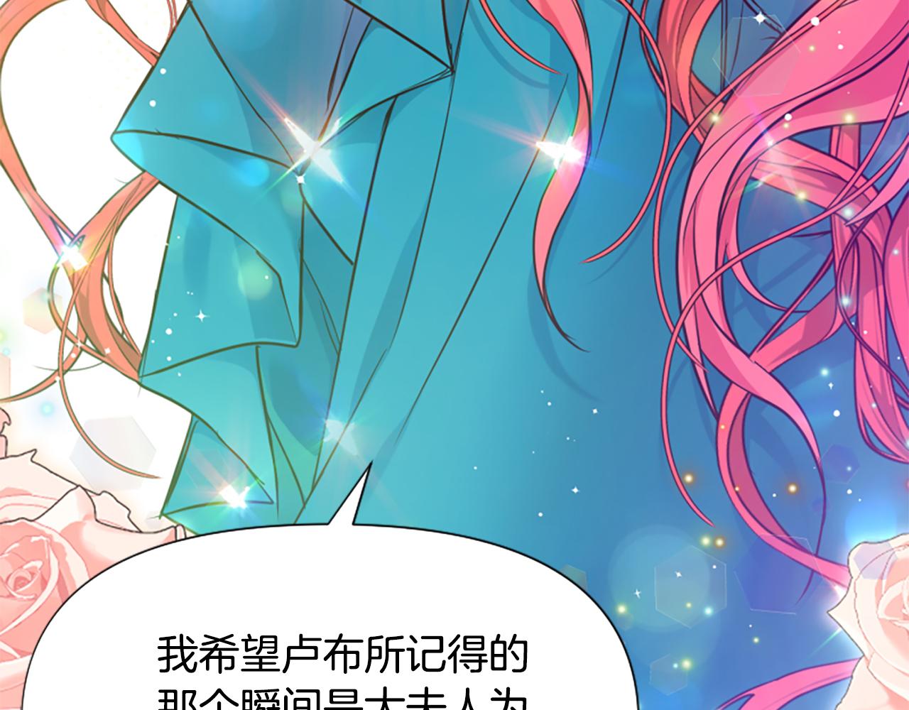 爲什麼對惡女執着 - 第45話 下定決心(2/5) - 5