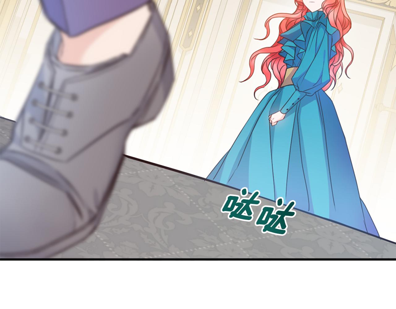 爲什麼對惡女執着 - 第45話 下定決心(2/5) - 2