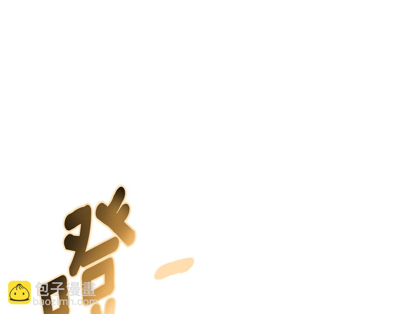 爲什麼對惡女執着 - 第45話 下定決心(2/5) - 3