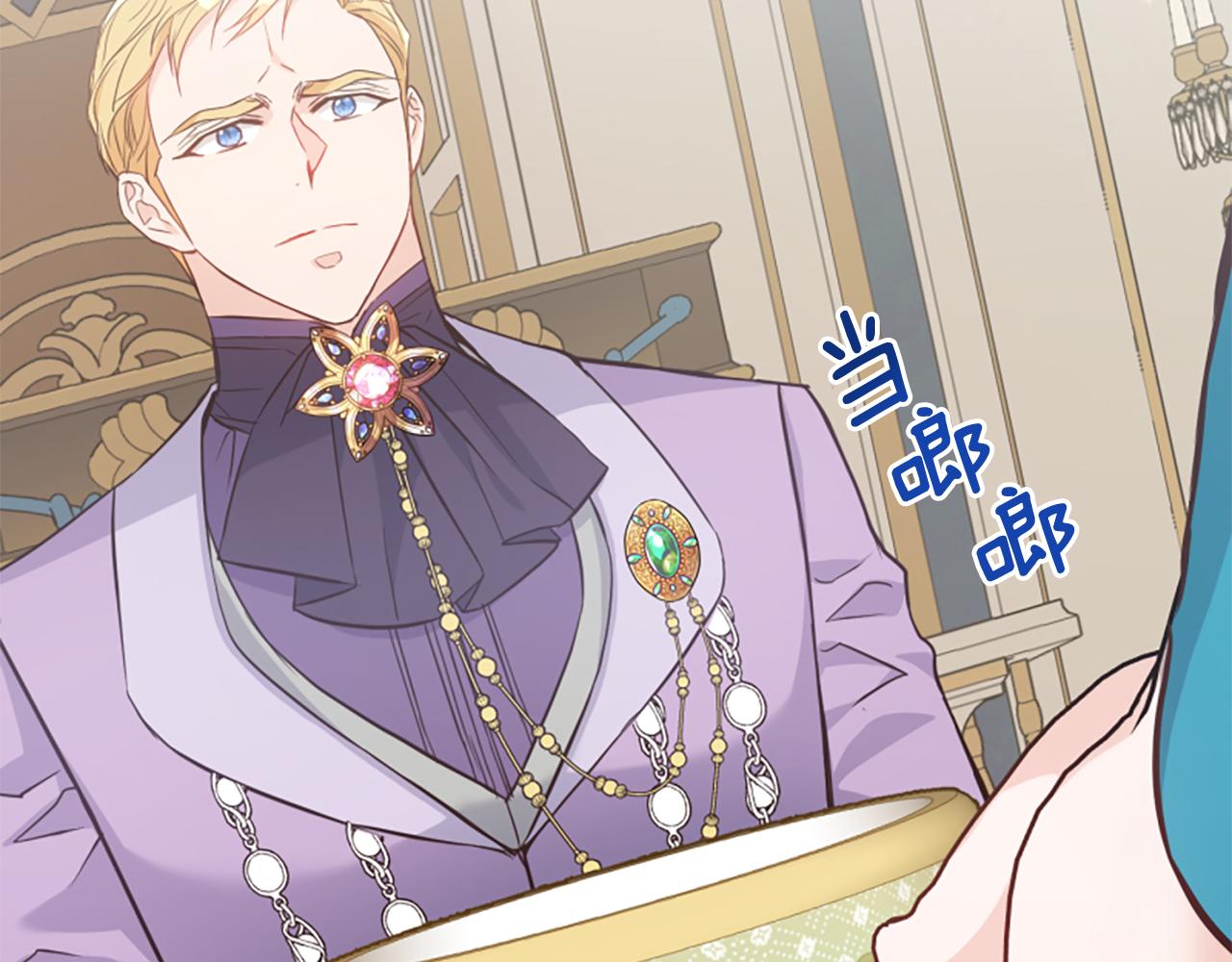 爲什麼對惡女執着 - 第45話 下定決心(1/5) - 1