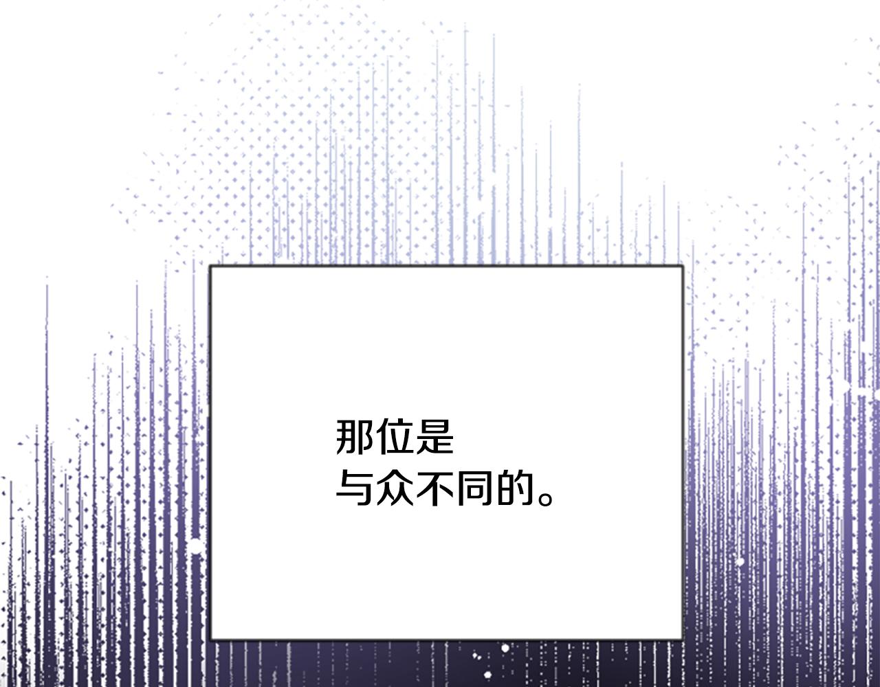 爲什麼對惡女執着 - 第47話 被複活的秘密(3/5) - 6