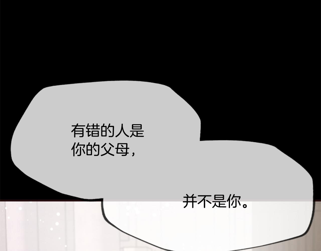 爲什麼對惡女執着 - 第47話 被複活的秘密(3/5) - 8