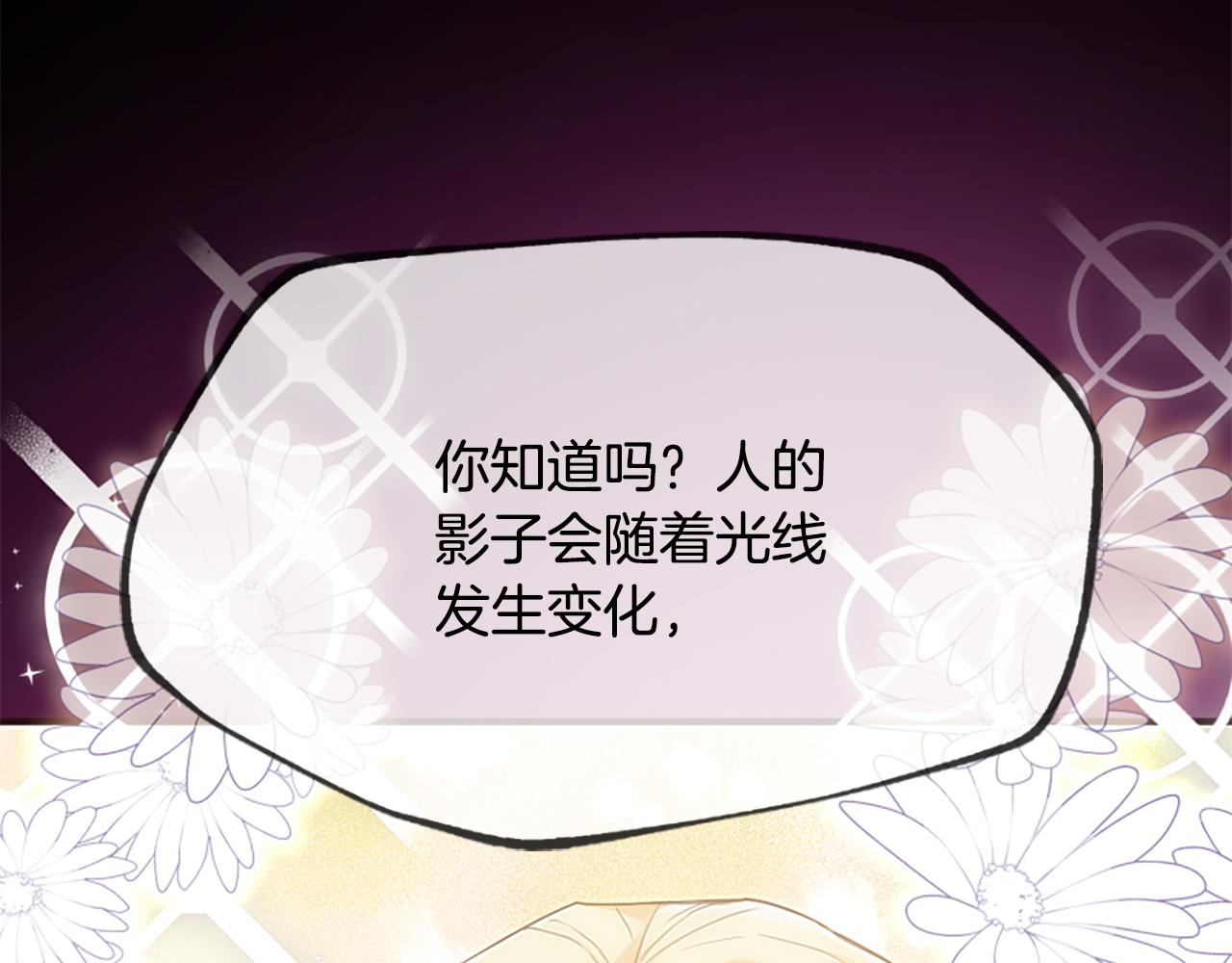 爲什麼對惡女執着 - 第47話 被複活的秘密(3/5) - 6