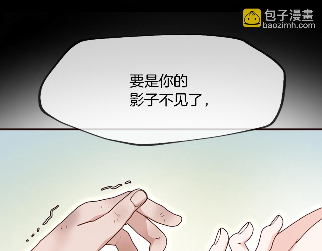 爲什麼對惡女執着 - 第47話 被複活的秘密(3/5) - 2