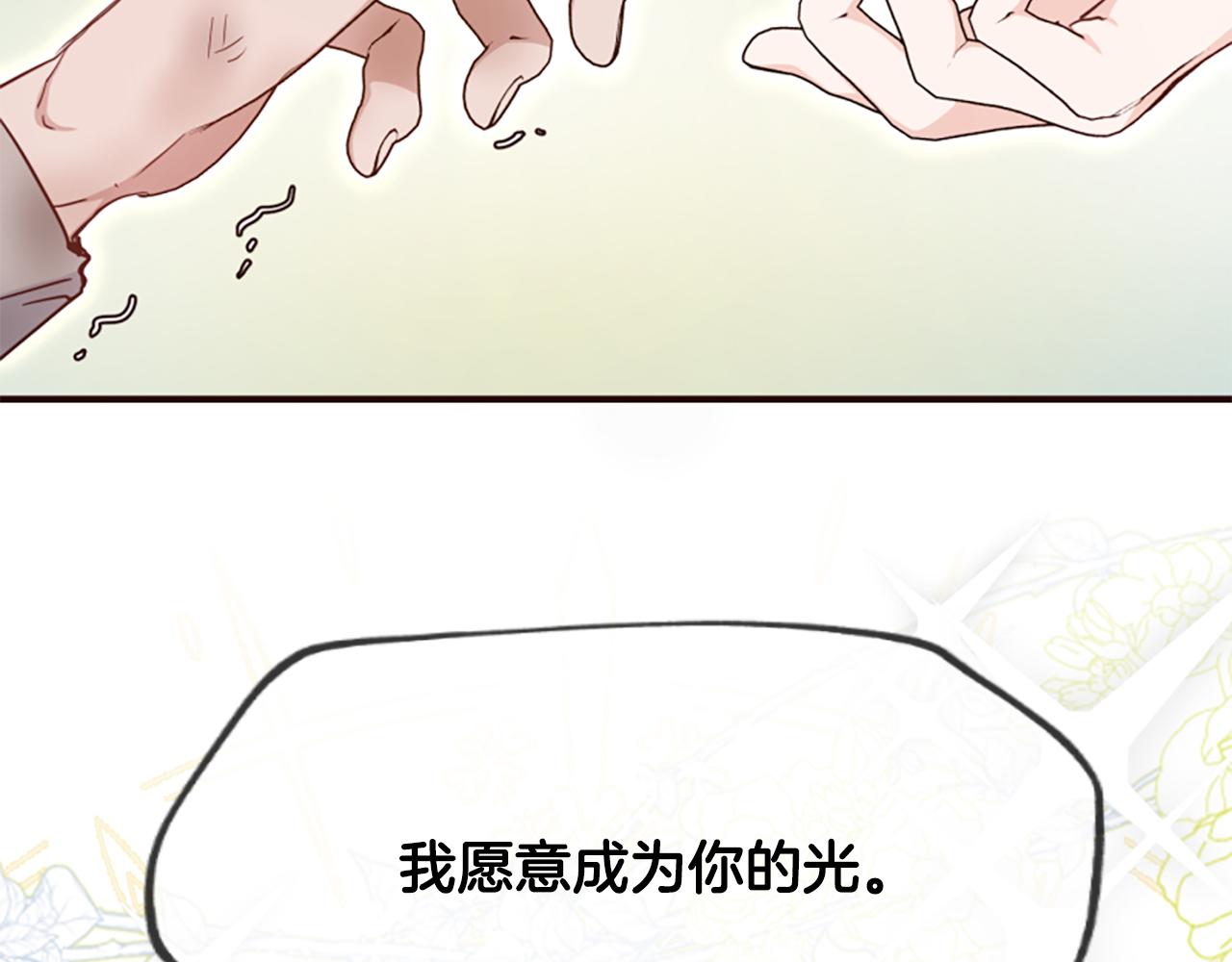 爲什麼對惡女執着 - 第47話 被複活的秘密(3/5) - 3