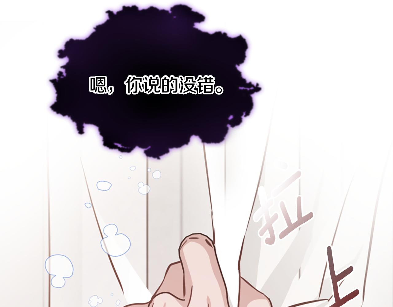 爲什麼對惡女執着 - 第47話 被複活的秘密(3/5) - 5