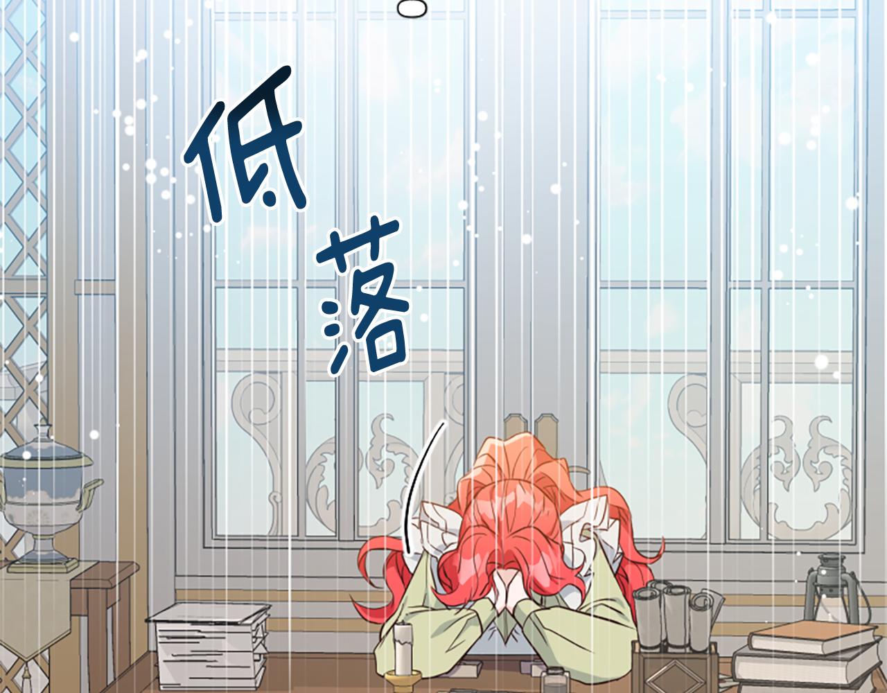 爲什麼對惡女執着 - 第47話 被複活的秘密(4/5) - 2