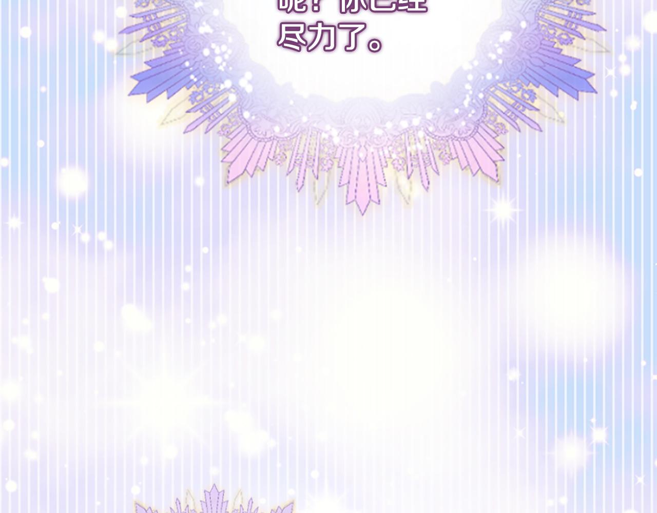 爲什麼對惡女執着 - 第47話 被複活的秘密(4/5) - 5