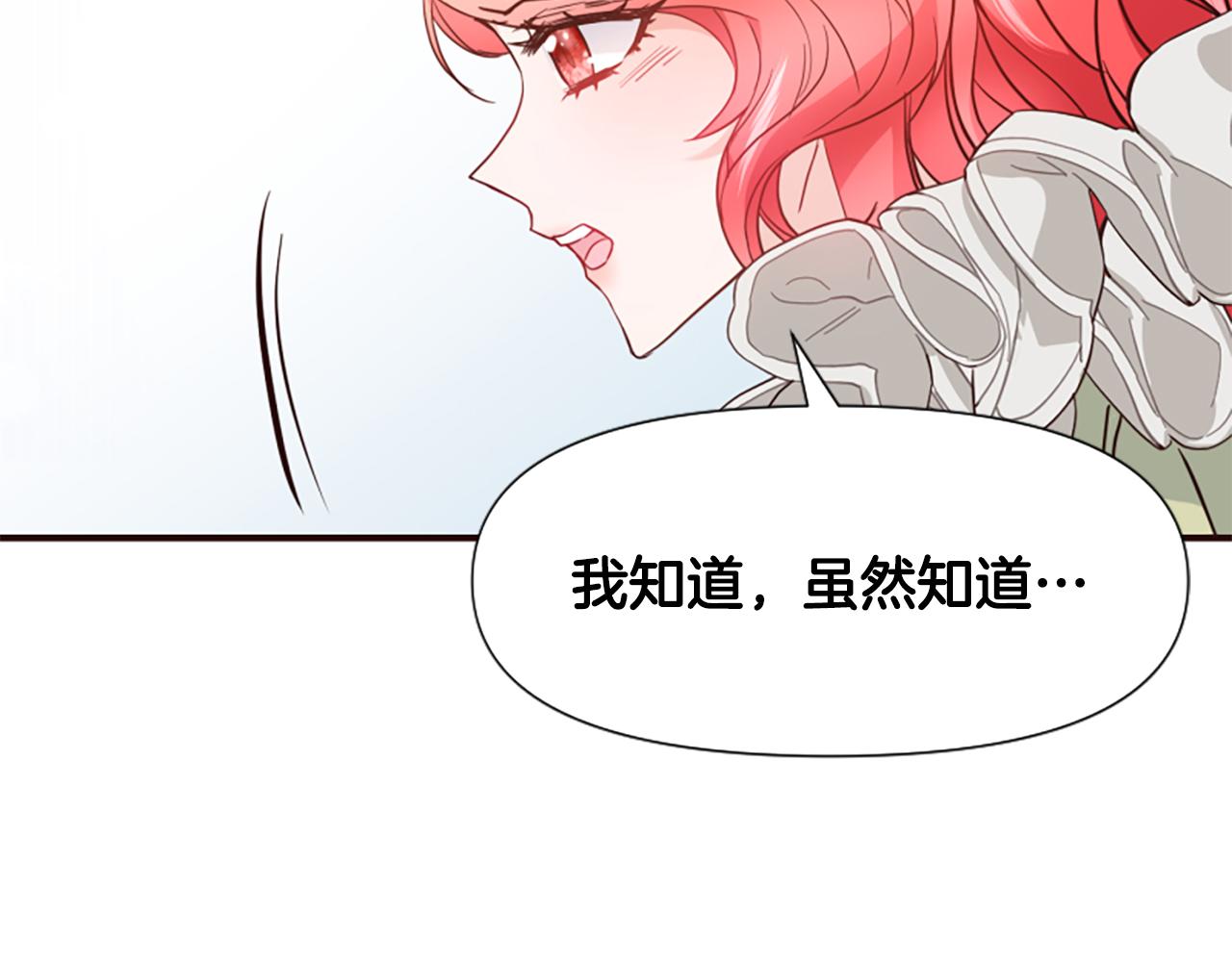 爲什麼對惡女執着 - 第47話 被複活的秘密(4/5) - 7