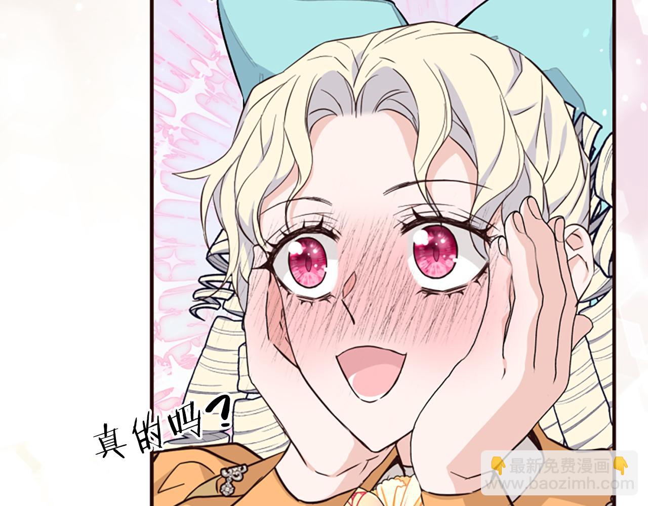 爲什麼對惡女執着 - 第47話 被複活的秘密(1/5) - 1