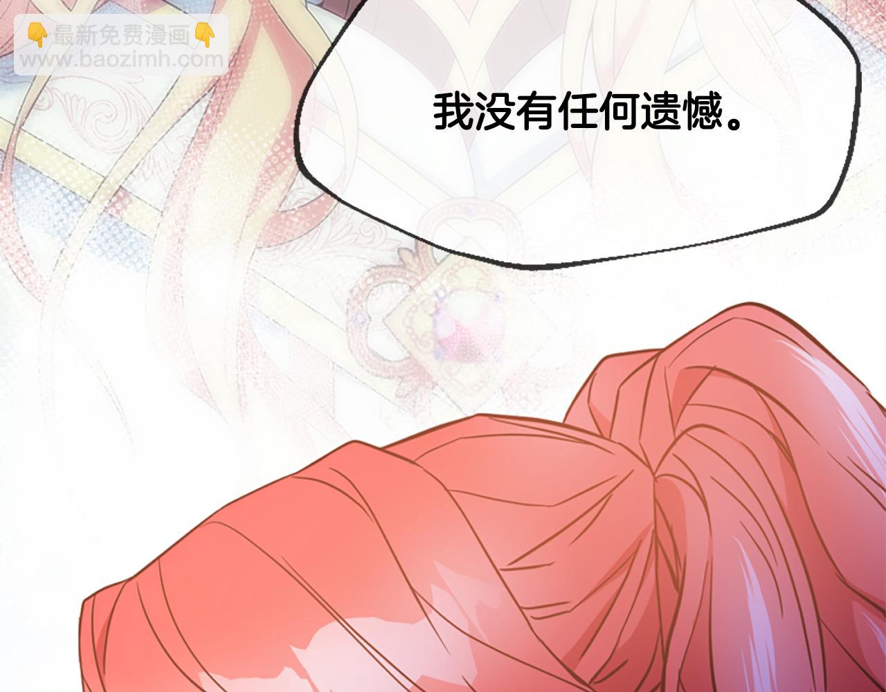 爲什麼對惡女執着 - 第47話 被複活的秘密(4/5) - 2