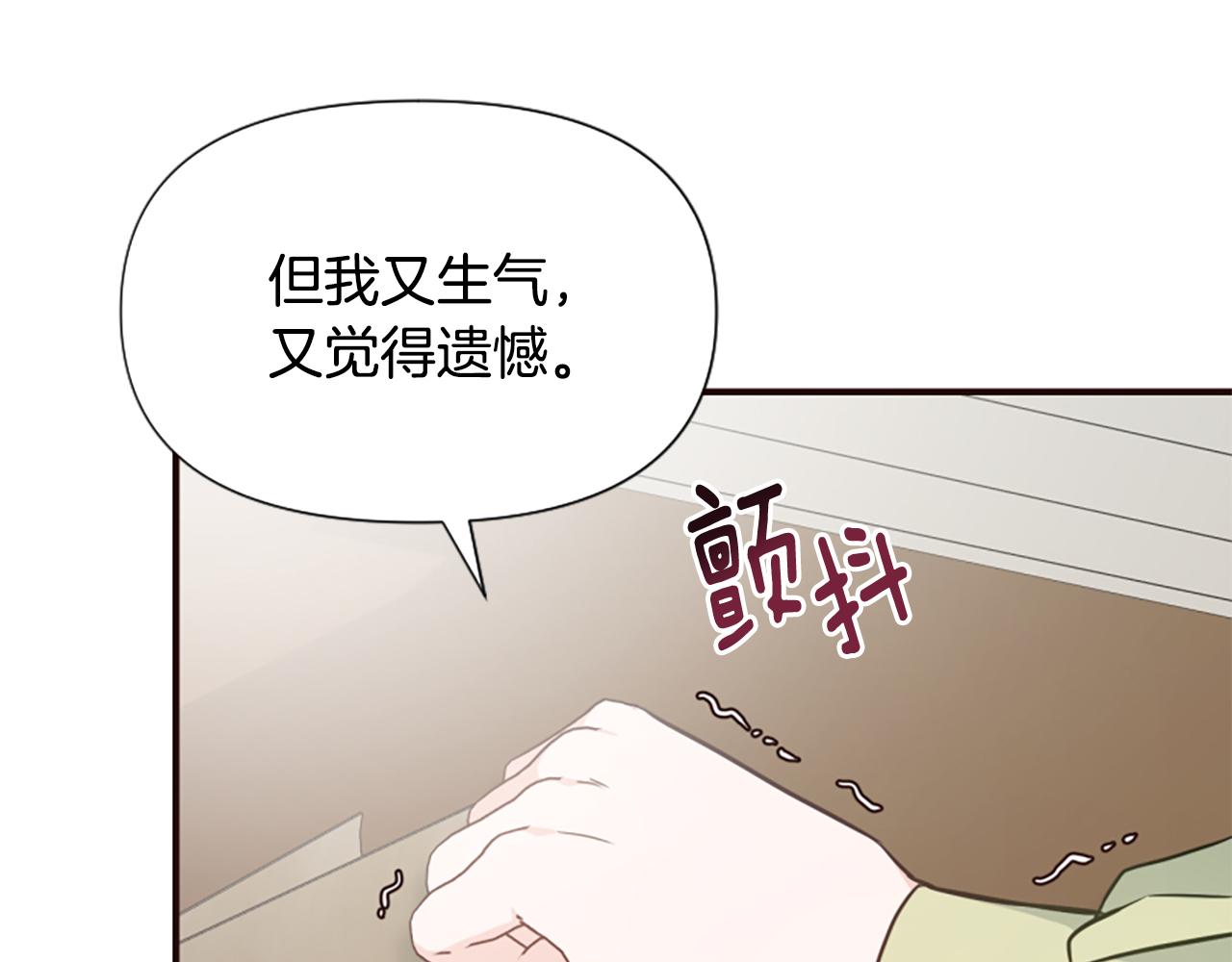 爲什麼對惡女執着 - 第47話 被複活的秘密(4/5) - 4