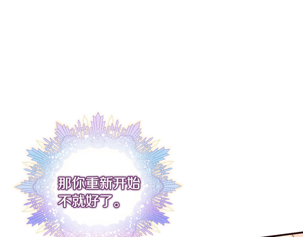 爲什麼對惡女執着 - 第47話 被複活的秘密(4/5) - 6