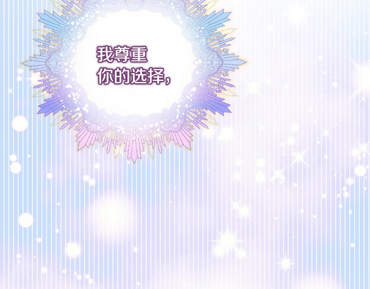 爲什麼對惡女執着 - 第47話 被複活的秘密(4/5) - 4