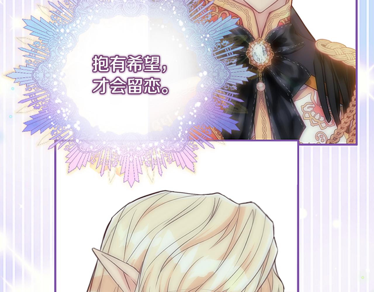 爲什麼對惡女執着 - 第47話 被複活的秘密(4/5) - 5