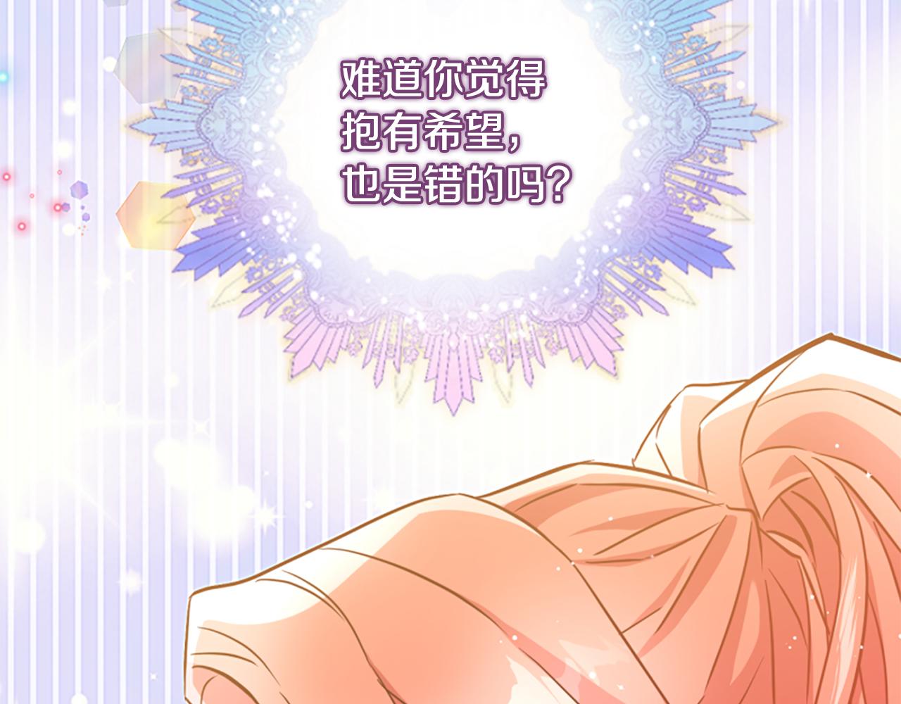 爲什麼對惡女執着 - 第47話 被複活的秘密(4/5) - 7