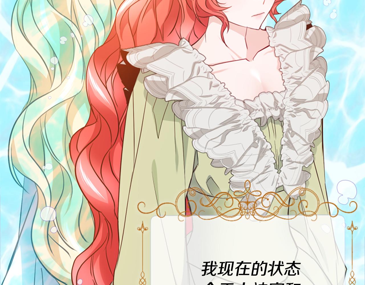 爲什麼對惡女執着 - 第47話 被複活的秘密(4/5) - 5