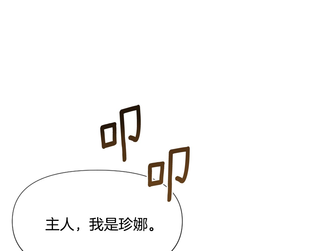 爲什麼對惡女執着 - 第47話 被複活的秘密(5/5) - 8