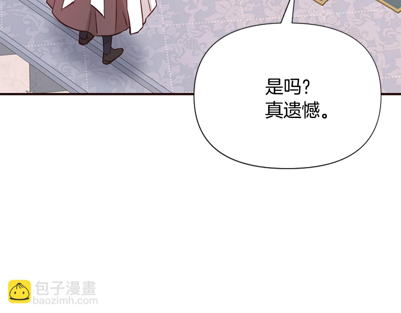 爲什麼對惡女執着 - 第47話 被複活的秘密(5/5) - 7