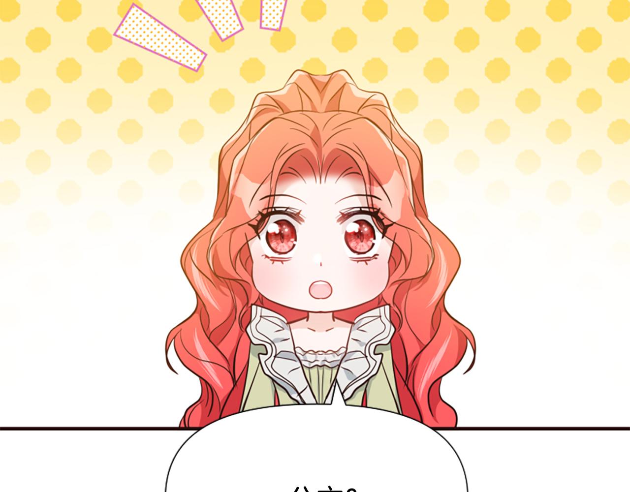 爲什麼對惡女執着 - 第47話 被複活的秘密(5/5) - 4