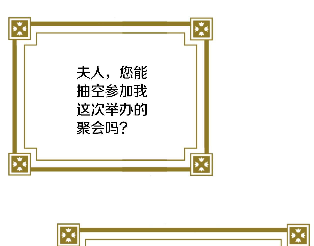 爲什麼對惡女執着 - 第47話 被複活的秘密(5/5) - 6