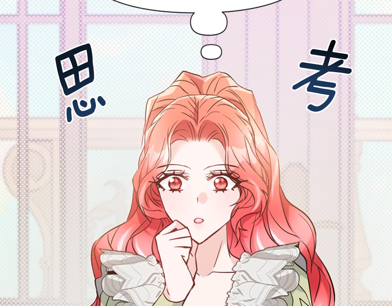 爲什麼對惡女執着 - 第47話 被複活的秘密(5/5) - 3