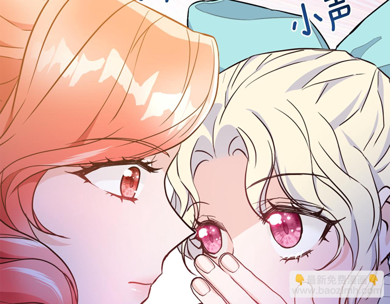 爲什麼對惡女執着 - 第47話 被複活的秘密(1/5) - 7