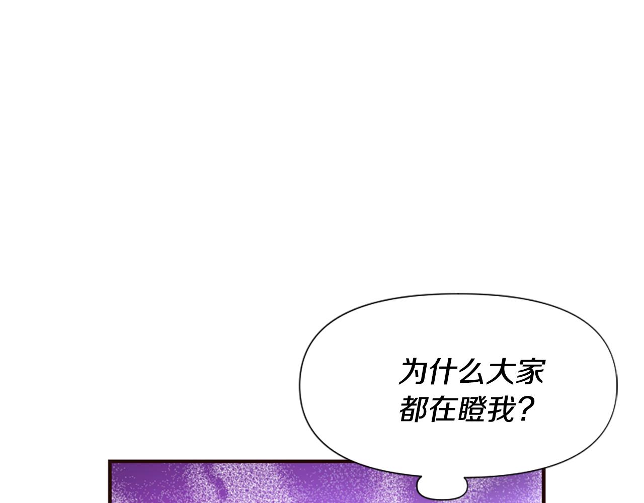 爲什麼對惡女執着 - 第47話 被複活的秘密(5/5) - 2